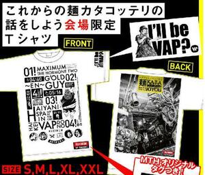 Lマキシマム ザ ホルモン これからの麺カタコッテリの話をしよう 会場限定Tシャツ mwamハイスタmxmxm wanimaロリクレpizza of death