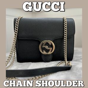 GUCCI/グッチ/ショルダーバッグ/インターロッキング/GG/チェーン/クロス