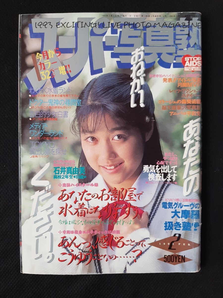 Yahoo!オークション -「スーパー写真塾 1993」(本、雑誌) の落札相場・落札価格 Yahoo!オークション -「スーパー写真塾 1993」(本、雑誌) の落札相場・落札価格