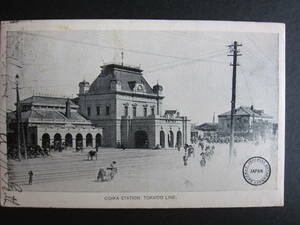 大阪駅■鉄道院■IGR■1906年■絵葉書（USED）