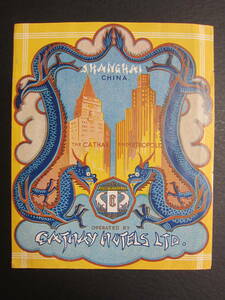 Лейбл отеля ■ Cathay Hotels ■ Cathay Hotel &amp; Metro Paul Hotel ■ Shanghai ■ 1930 -х