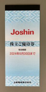 【送料込】上新電機 株主優待券 14000円分（200円券×70枚） 2024/6/30迄