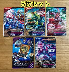 ◆仮面ライダーガッチャード◆ガンバレジェンズ　カード5枚セット　非売品