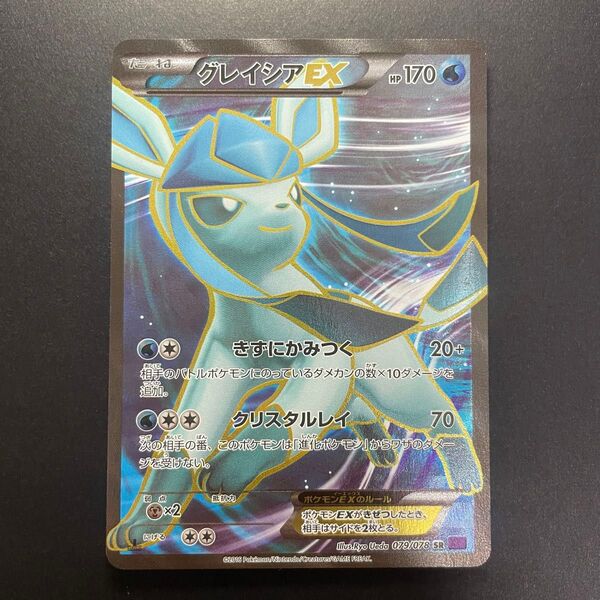 ポケモンカード グレイシアEX SR 079/078