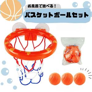  new goods basket intellectual training playing bus goal basketball net bath. toy 