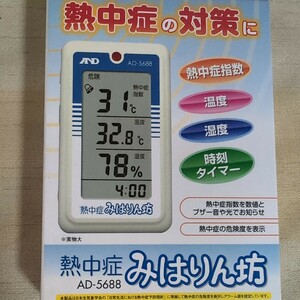 熱中症みはりん坊新品未使用　温度計