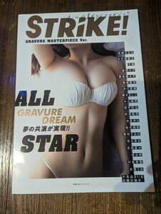 写真集　STRiKE! ALLSTAR