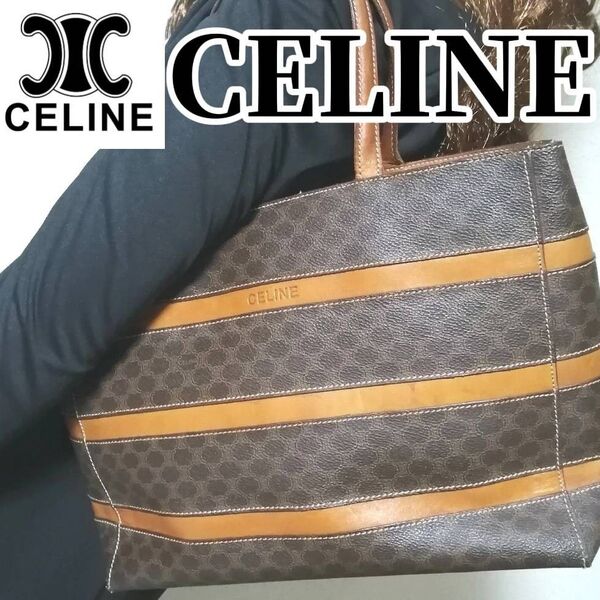 期間限定SALE【美品】CELINE セリーヌ トートバッグ マカダム柄 肩掛け レザー PVC 革