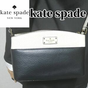 期間限定SALE【美品】kate spade　ケイト・スペード　 ショルダーバッグ レザー　バイカラー　 黒　白　ショルダー　