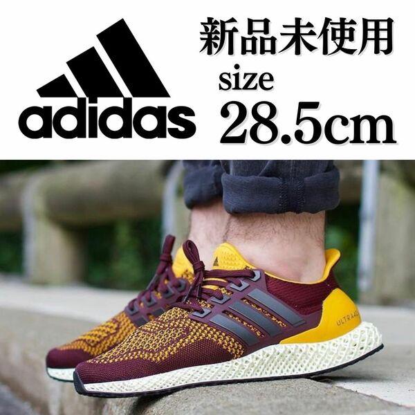 定価30,800円 新品未使用 adidas 28.5cm ULTRA 4D ウルトラ BOOST ブースト スニーカー シューズ ハイテク ランニング ジョギング 箱無し