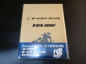 CBX400F(0)メモリアルサービスアーカイブス☆GS400CBX400Fホーク2GSX400EザリゴキGT380