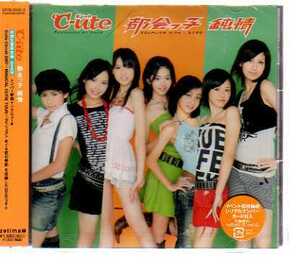 C4137・都会っ子 純情(初回生産限定盤)(DVD付)