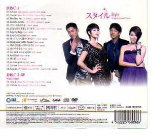 C4139・韓国TVドラマ「スタイル」オリジナル・サウンドトラック(DVD付)