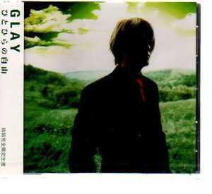 C4457・GLAY／ひとひらの自由