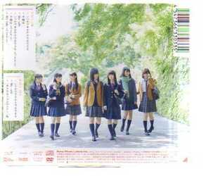 23468・乃木坂46／いつかできるから今日できる《TYPE-C》 【CD+DVD