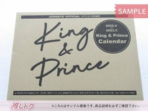 [未開封] King＆Prince カレンダー 2022.4-2023.3