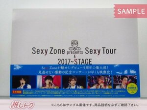 Sexy Zone Blu-ray presents Sexy Tour 2017 STAGE 初回限定盤 2BD+CD 未開封 [難小]
