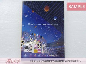 [未開封] 嵐 DVD アラフェス 2020 at NATIONAL STADIUM 通常盤 2DVD