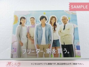 嵐 二宮和也 DVD フリーター、家を買う。 初回生産限定版 DVD-BOX(6枚組) 丸山隆平 ミニクリアファイル付き [良品]