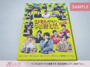 関西ジャニーズJr. DVD ジモトに帰れないワケあり男子の14の事情 初回生産限定盤 DVD-BOX(4枚組) なにわ男子/Aぇ!group 他 [難小]