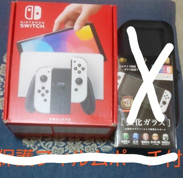 Nintendo Switch 有機ELモデル ホワイト+付属品