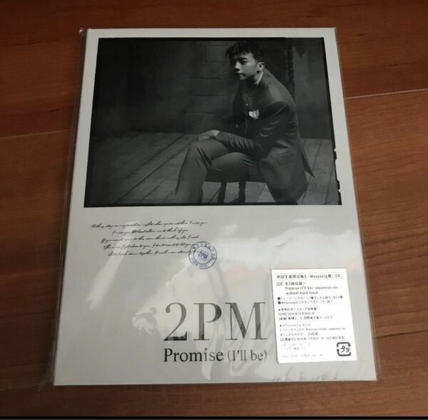 2PM ウヨン CD Promise
