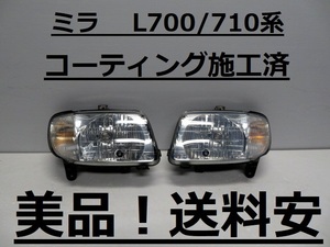 美品！送料安 ミラ L700 L710 コーティング済 ライト左右SET 100-51587 100-51591 インボイス対応可 ♪♪V