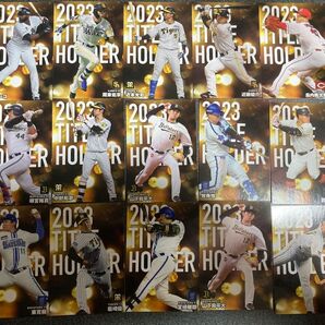 プロ野球チップスカード2024