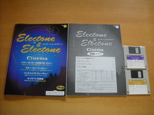 「エレクトーン&エレクトーン1 シネマ 中級～上級」FD２枚付き・別冊付き
