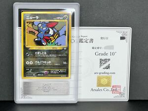 【ARS鑑定品 10+】ニューラ No.215 鑑定書付 プレミアムファイル3 Neo ポケモンカード PSA10 BGS ARS10+ 金銀 ポケカ 旧裏面