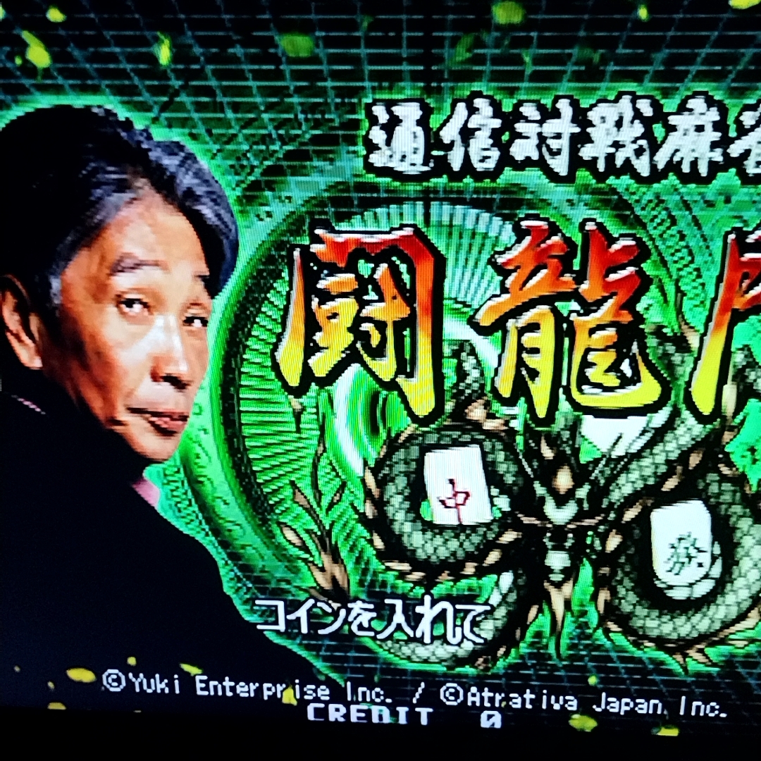 2025年最新】Yahoo!オークション -ゲーム基板 麻雀の中古品 2025年最新】Yahoo!オークション -ゲーム基板 麻雀の中古品