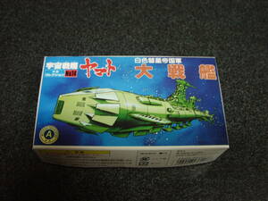 バンダイ　宇宙戦艦ヤマト　白色彗星帝国軍　大戦艦　メカコレクション　　プラモデルル