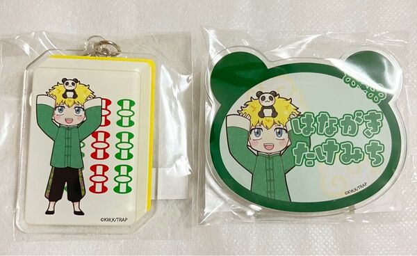 東京リベンジャーズ 中華街ミッション 縁日 アクキー おなまえアクリルクリップ 花垣武道