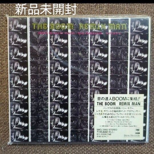【新品未開封CD】THE BOOM ザ・ブーム/リミックス・マン