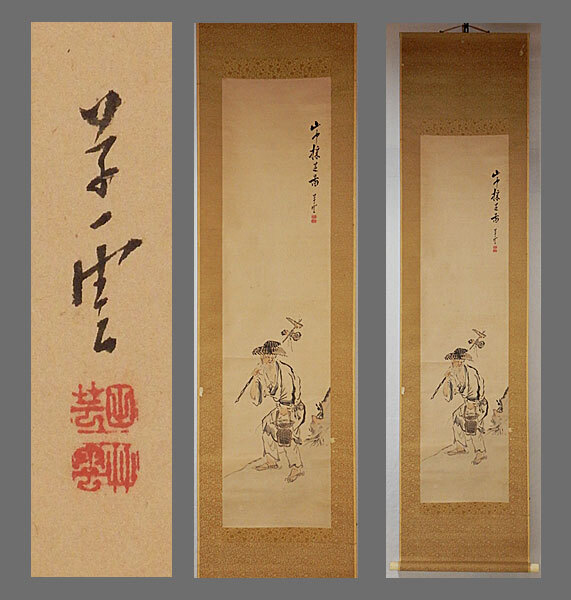 2025年最新】Yahoo!オークション -田崎草雲の中古品・新品・未 2025年最新】Yahoo!オークション -田崎草雲の中古品・新品・未