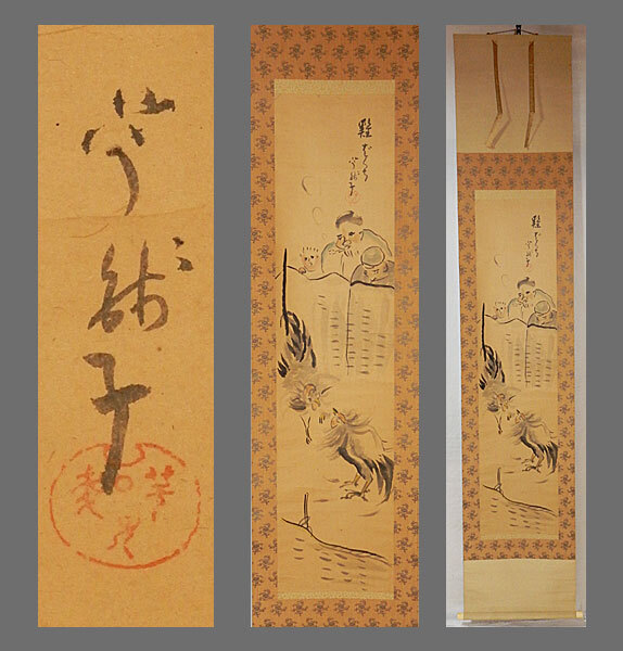 2025年最新】Yahoo!オークション -小川芋銭(美術品)の中古品 2025年最新】Yahoo!オークション -小川芋銭(美術品)の中古品