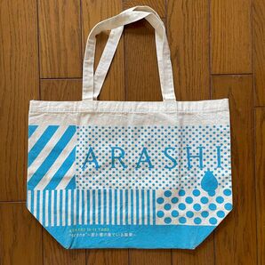 嵐グッズ『君と僕の見ている風景』