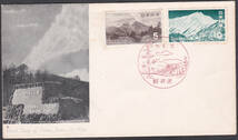 FDC　１９５４年　上信越高原国立公園　　２貼　　JPCA_画像1