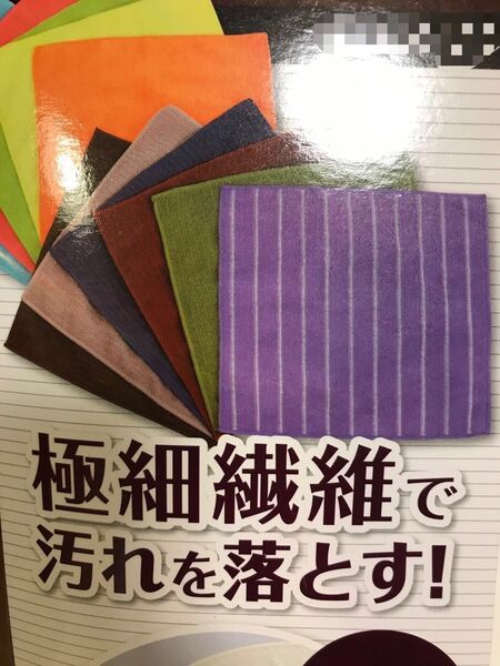 マイクロファイバー クロス メッシュ タオル 極細繊維 【未使用・開封のみ】5枚セット
