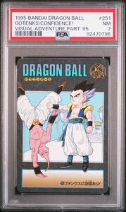 PSA7 ドラゴンボール ビジュアルアドベンチャー 251 ゴテンクスに自信あり Dragon Ball Visual Adventure carddass カードダス