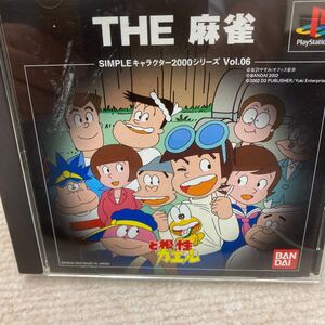プレイステーション ど根性ガエル THE麻雀