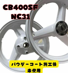 NC31 CB400SF パウダーコート済み　ホイール