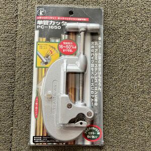  pipe cutter single tube cutter 