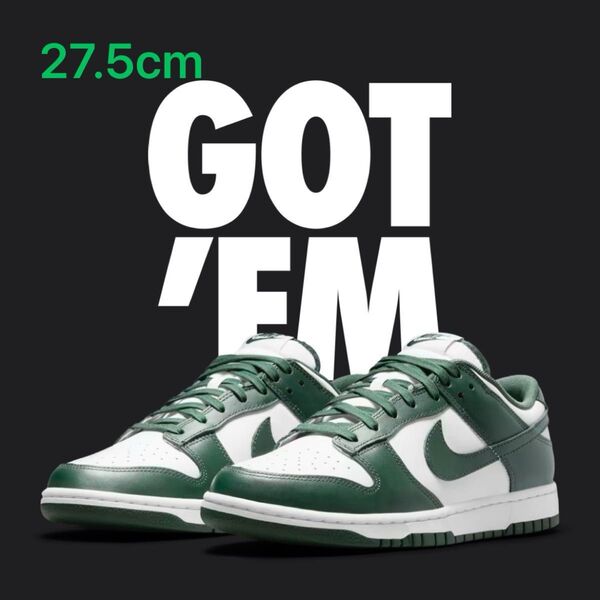 Nike Dunk Low Retro "Varsity Green/Team Green" 27.5cm