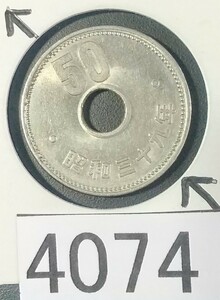 4074 美品 エラー銭穴ズレ 昭和39年大型菊50円硬貨