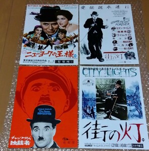 * tea  pudding. .. person Showa era 35 year have comfort seat pamphlet + street. light New York. king Revival movie leaflet total 4 point set 