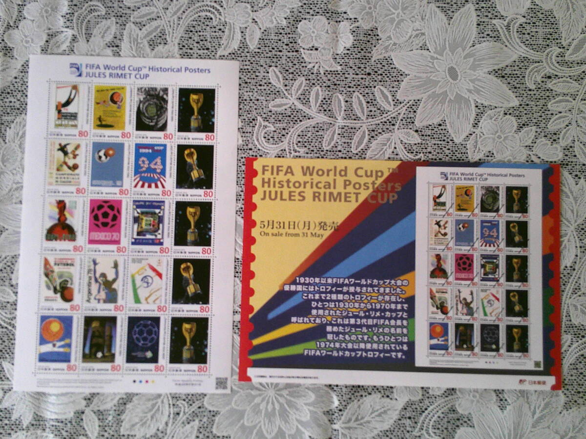 Yahoo!オークション -「切手 fifaワールドカップ」の落札相場・落札価格