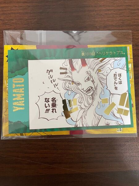 ワンピース ONEPIECE 効果音ポストカードコレクション第3弾 バースデーブロマイド ヤマト2点セット