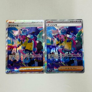 [362-5499k]*1 иен старт * Pokemon карта наан jamoSAR 2 листов sv4a 350/190