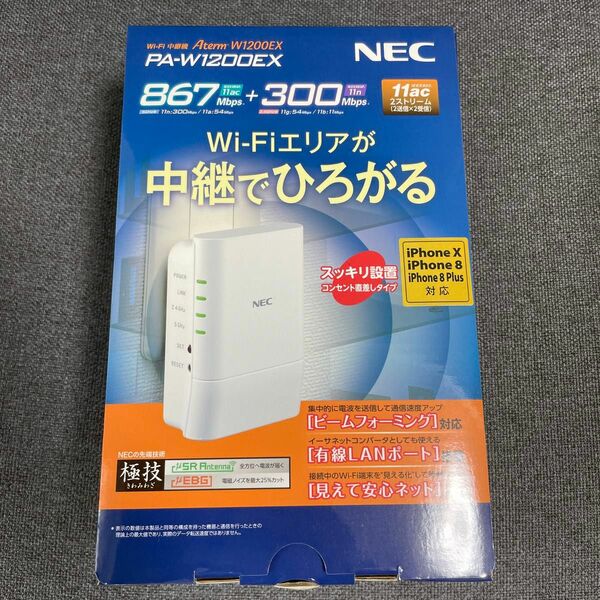 NEC wifi中継機 W1200EX